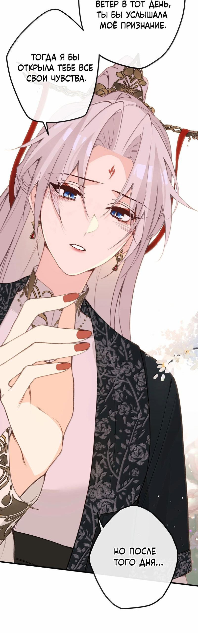 Манга Слухи о королеве лгали?! - Глава 92 Страница 13