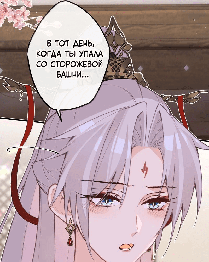 Манга Слухи о королеве лгали?! - Глава 92 Страница 8