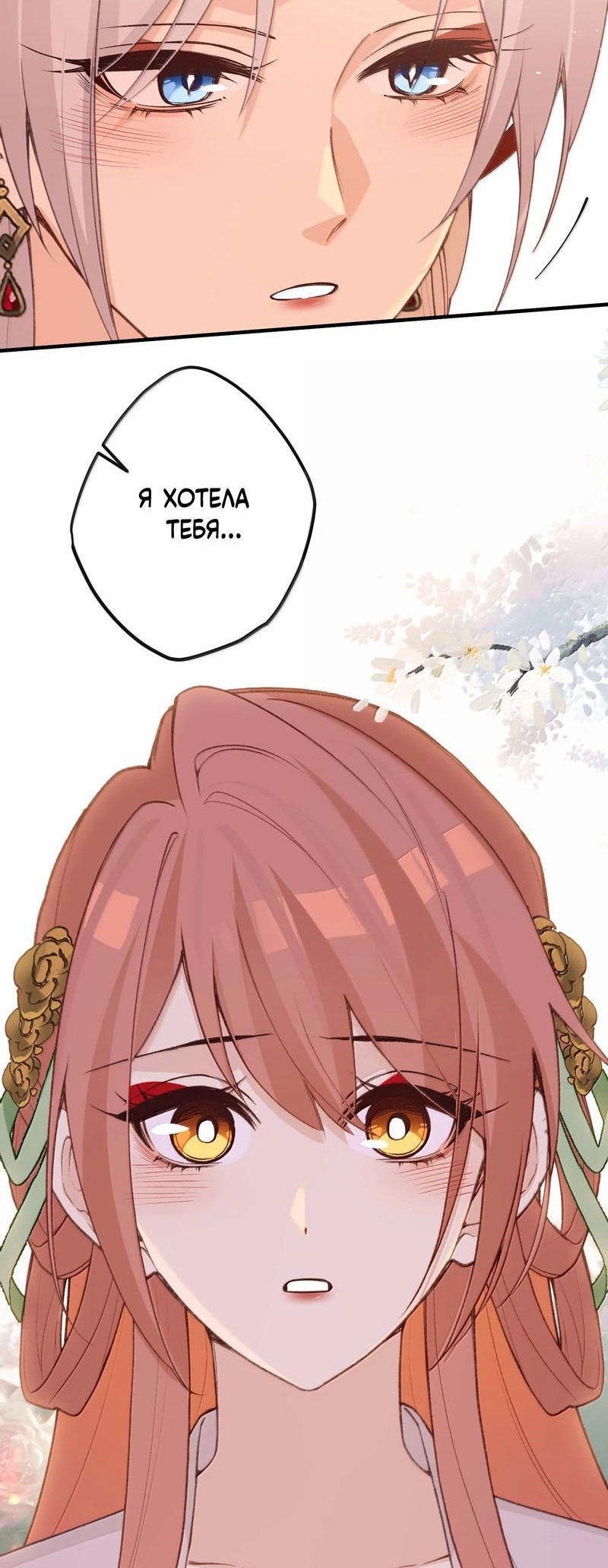 Манга Слухи о королеве лгали?! - Глава 92 Страница 3