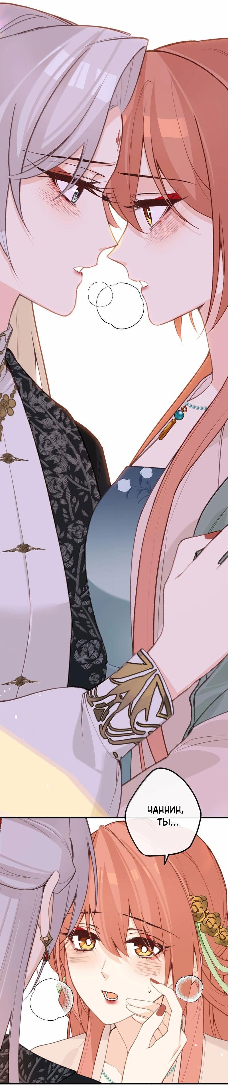 Манга Слухи о королеве лгали?! - Глава 92 Страница 11