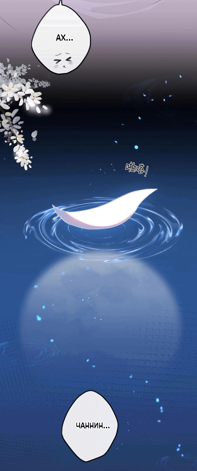 Манга Слухи о королеве лгали?! - Глава 92 Страница 36