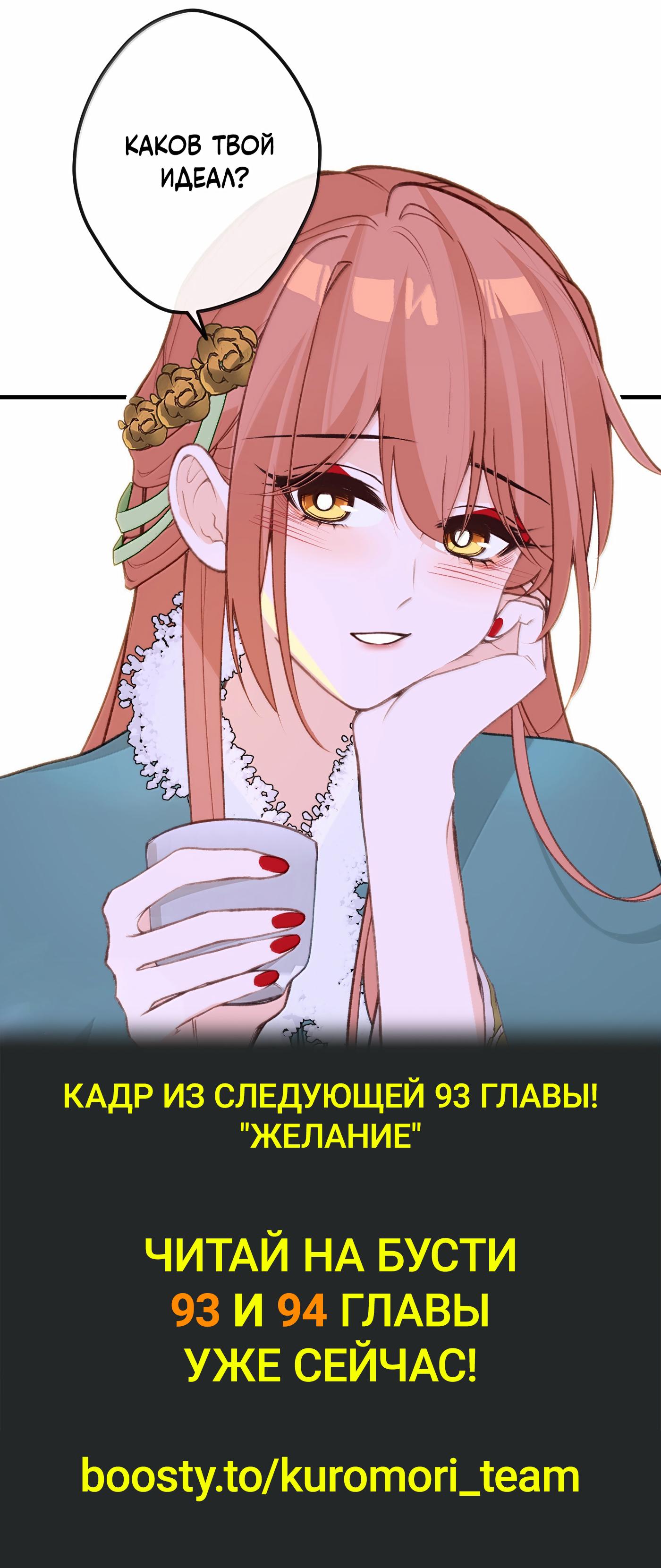 Манга Слухи о королеве лгали?! - Глава 92 Страница 39