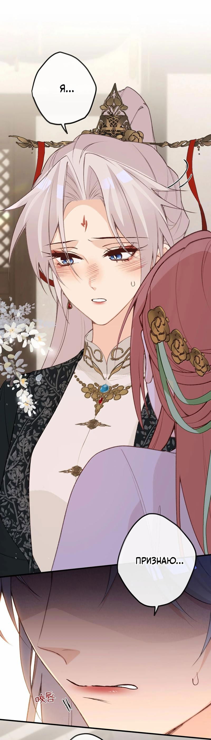 Манга Слухи о королеве лгали?! - Глава 92 Страница 1