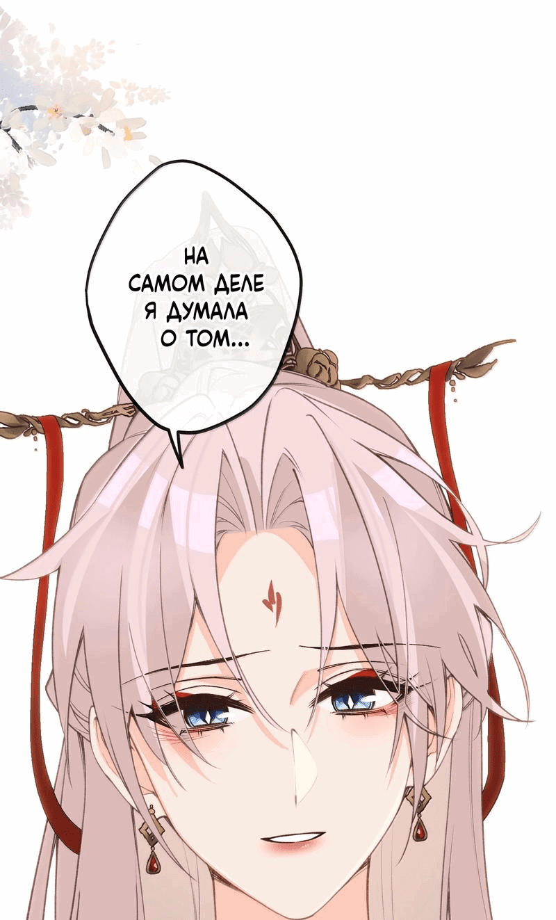 Манга Слухи о королеве лгали?! - Глава 92 Страница 21