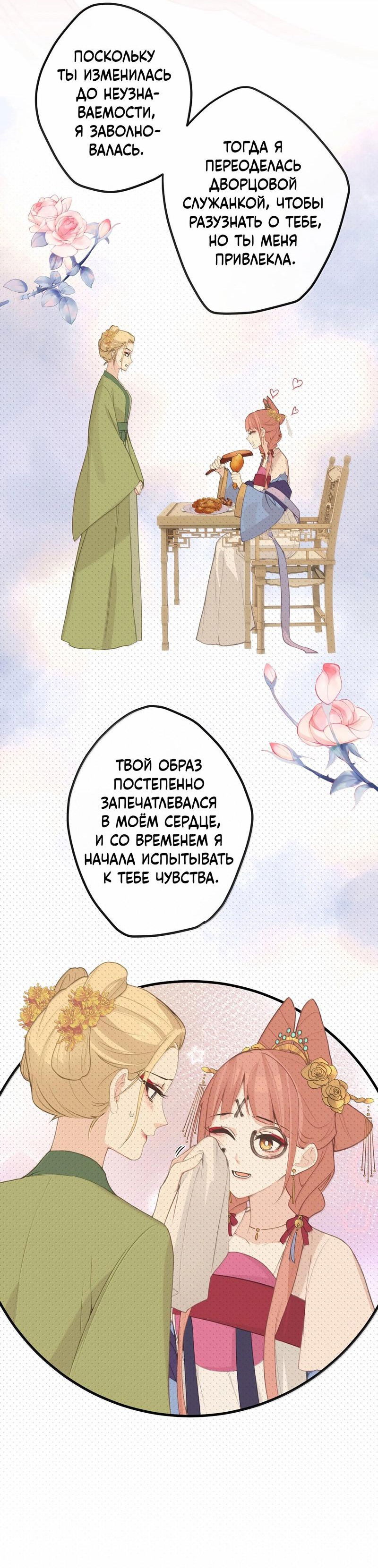 Манга Слухи о королеве лгали?! - Глава 92 Страница 25