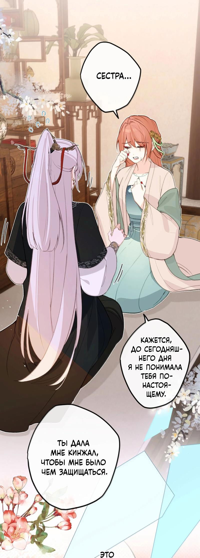 Манга Слухи о королеве лгали?! - Глава 92 Страница 17