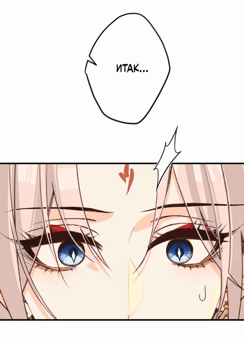 Манга Слухи о королеве лгали?! - Глава 91 Страница 26