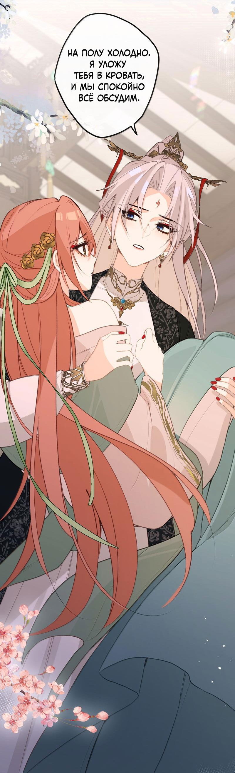 Манга Слухи о королеве лгали?! - Глава 91 Страница 29