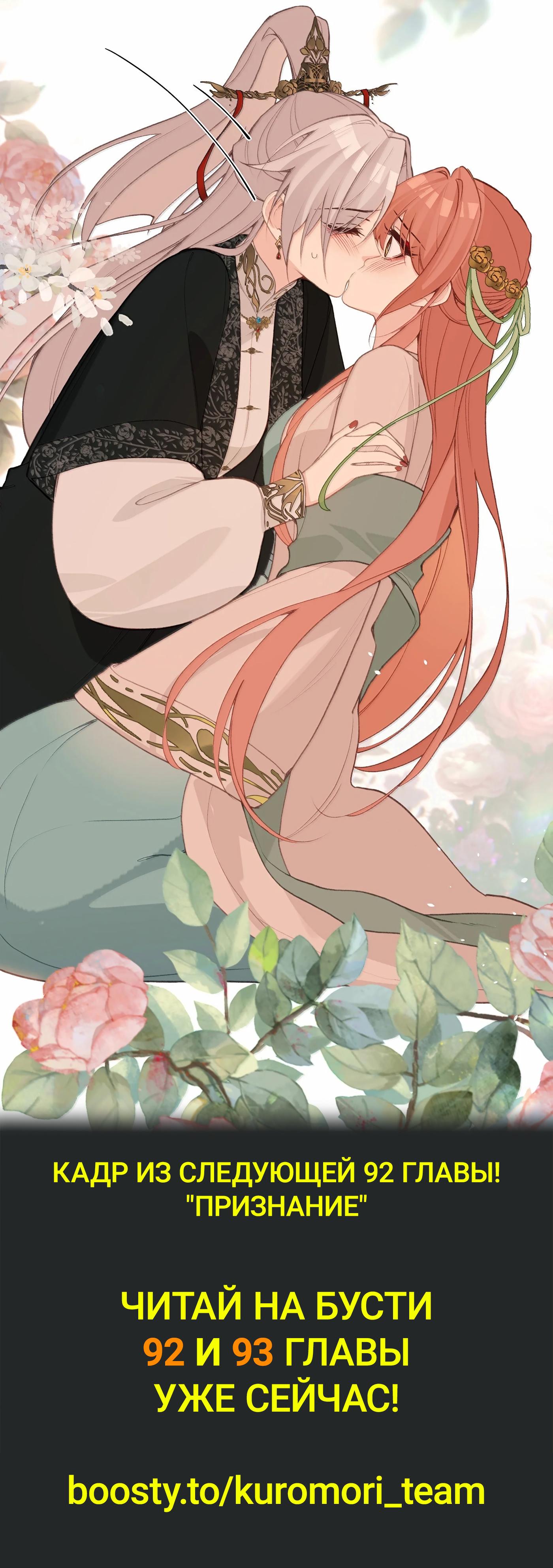 Манга Слухи о королеве лгали?! - Глава 91 Страница 34