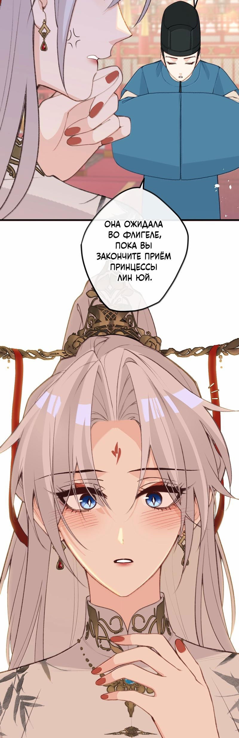 Манга Слухи о королеве лгали?! - Глава 91 Страница 4