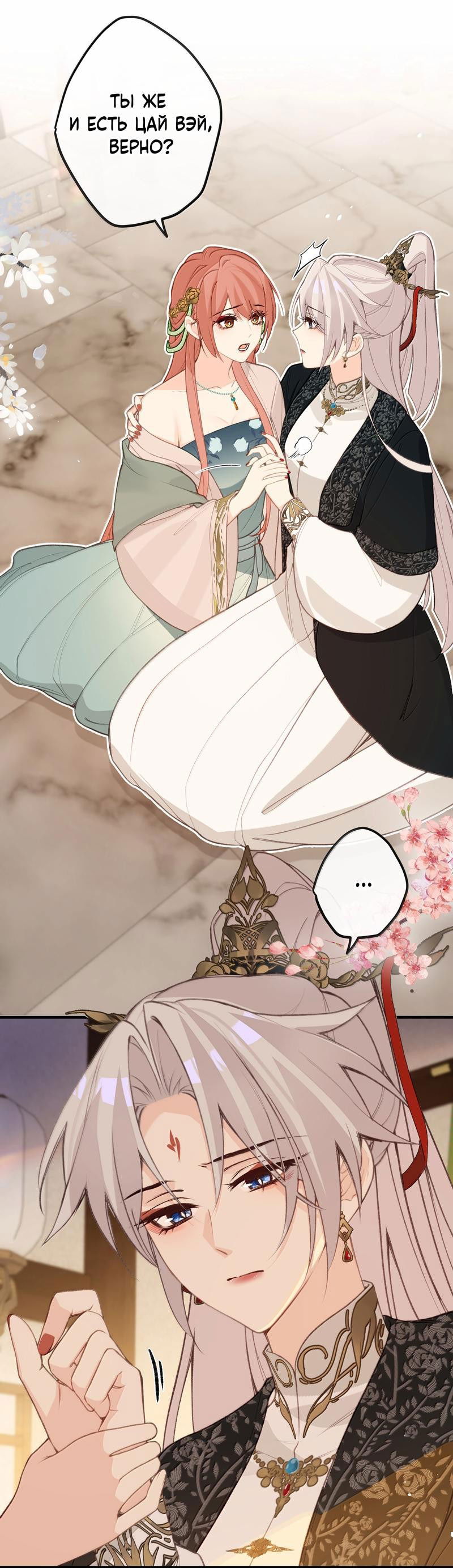 Манга Слухи о королеве лгали?! - Глава 91 Страница 17