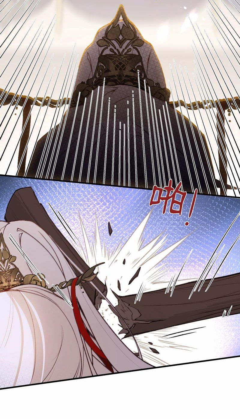 Манга Слухи о королеве лгали?! - Глава 91 Страница 12