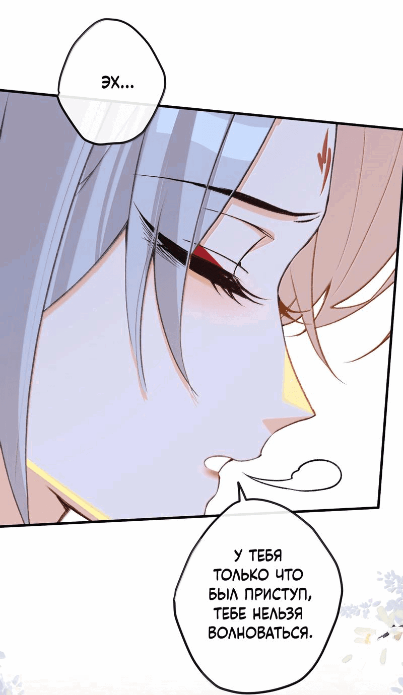 Манга Слухи о королеве лгали?! - Глава 91 Страница 28