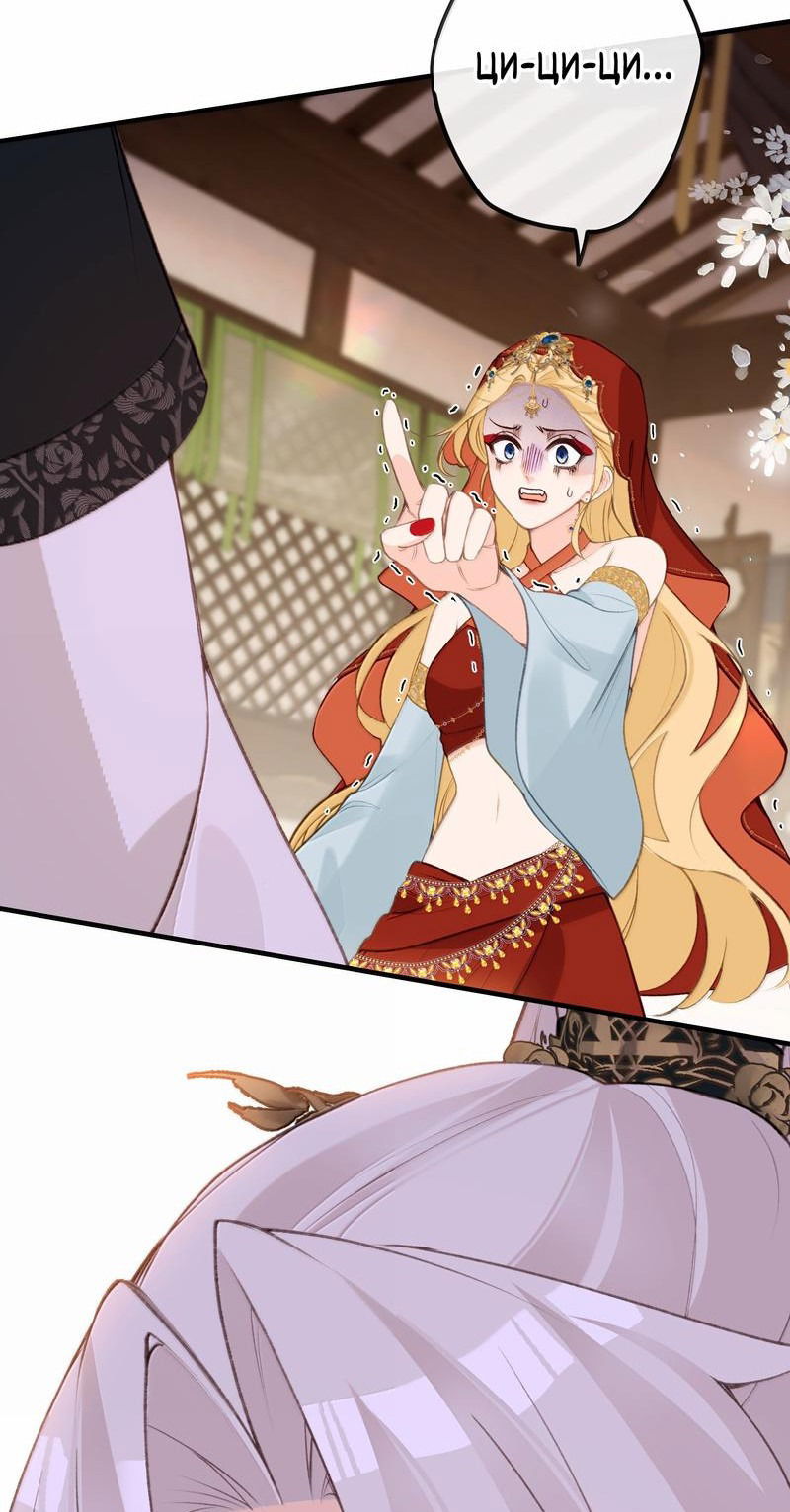 Манга Слухи о королеве лгали?! - Глава 91 Страница 15