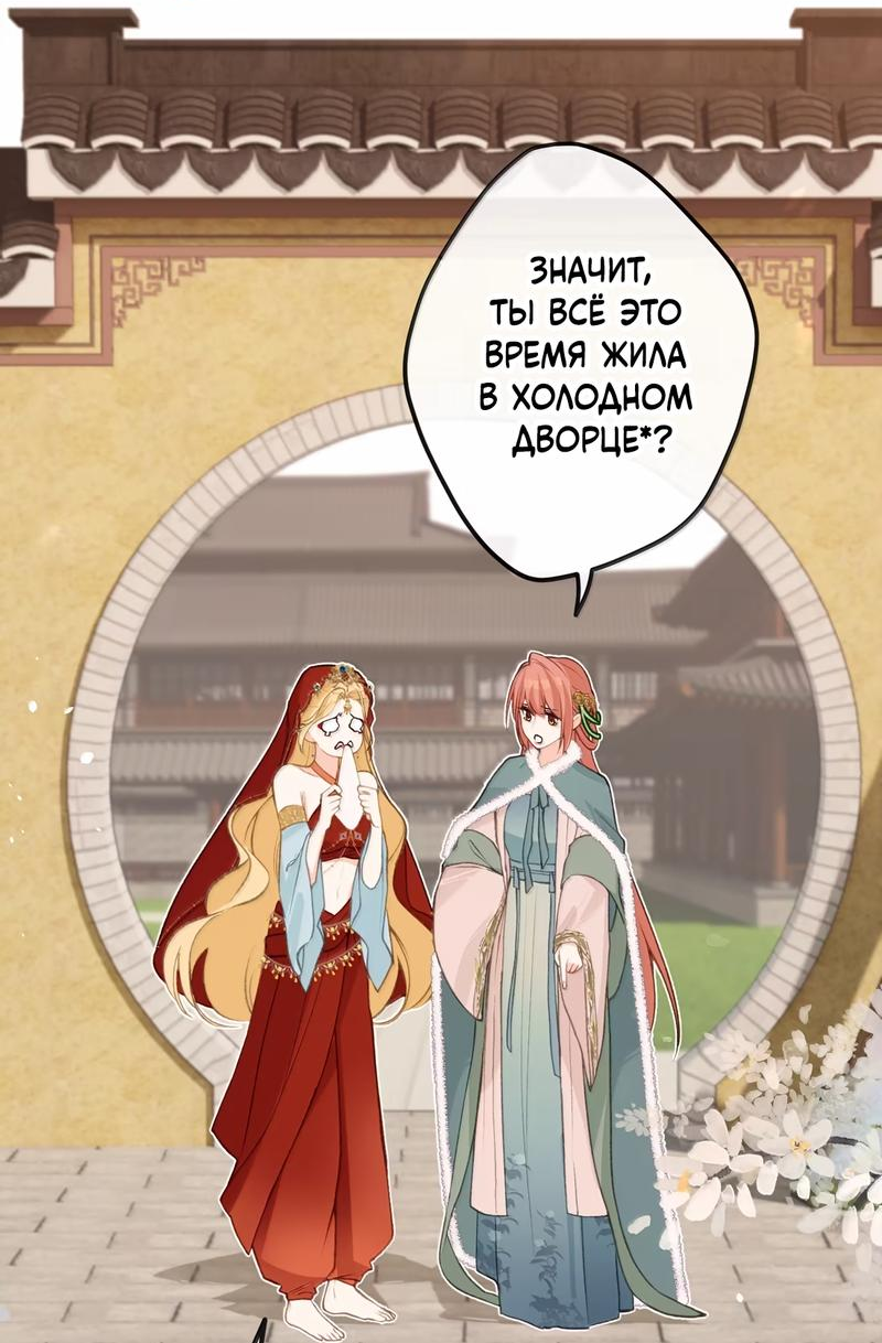 Манга Слухи о королеве лгали?! - Глава 90 Страница 14