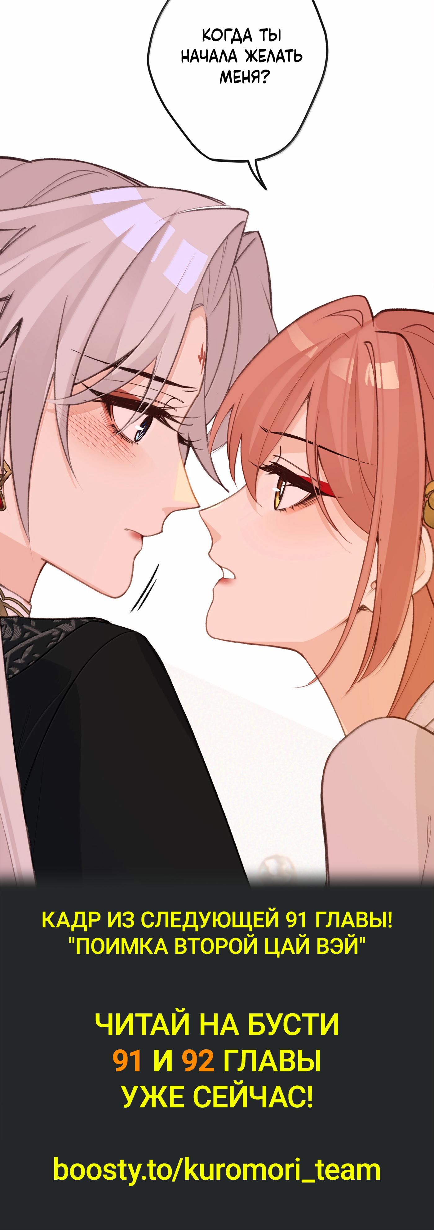 Манга Слухи о королеве лгали?! - Глава 90 Страница 39