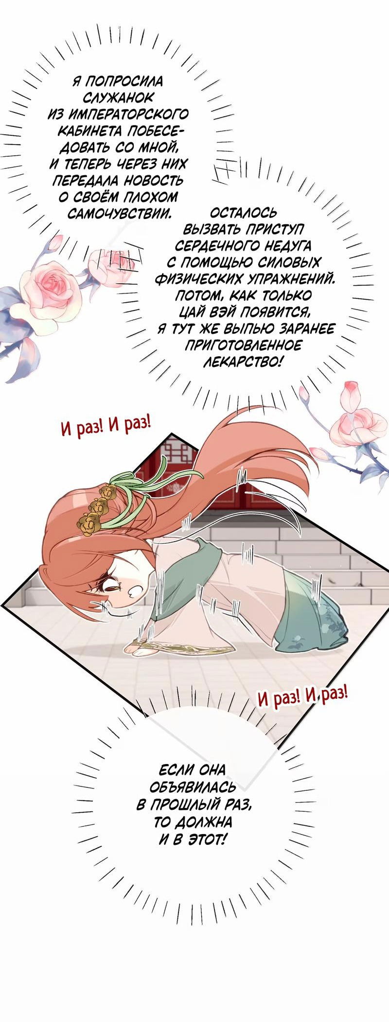 Манга Слухи о королеве лгали?! - Глава 90 Страница 37