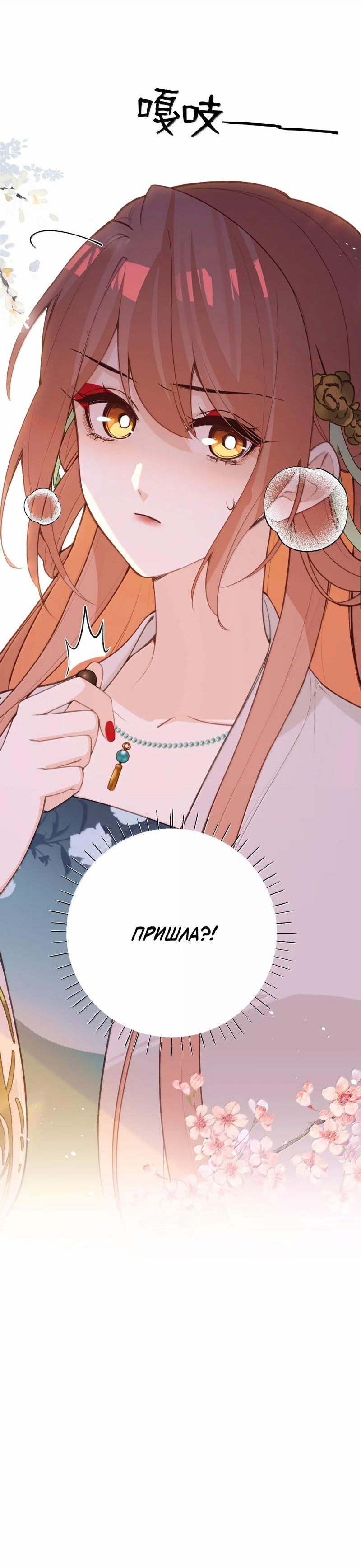 Манга Слухи о королеве лгали?! - Глава 90 Страница 38