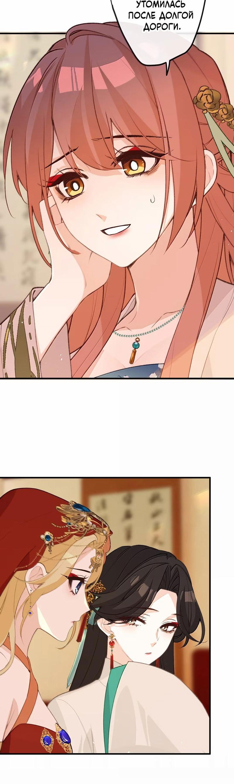 Манга Слухи о королеве лгали?! - Глава 90 Страница 3