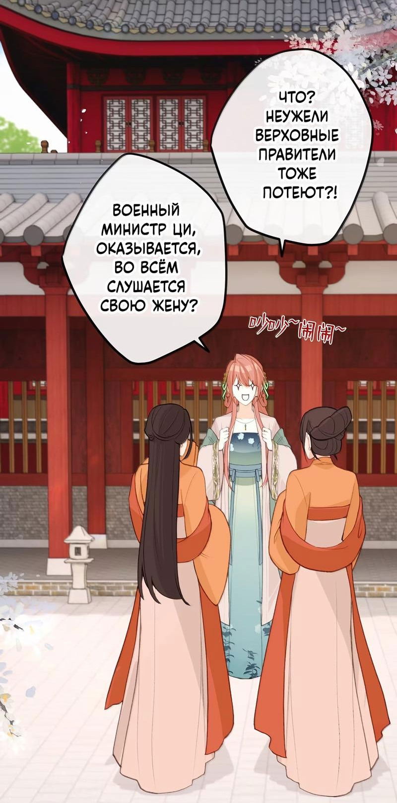 Манга Слухи о королеве лгали?! - Глава 90 Страница 34
