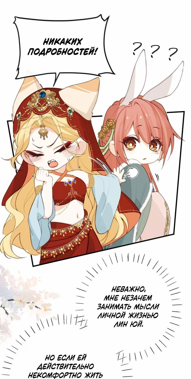 Манга Слухи о королеве лгали?! - Глава 90 Страница 17