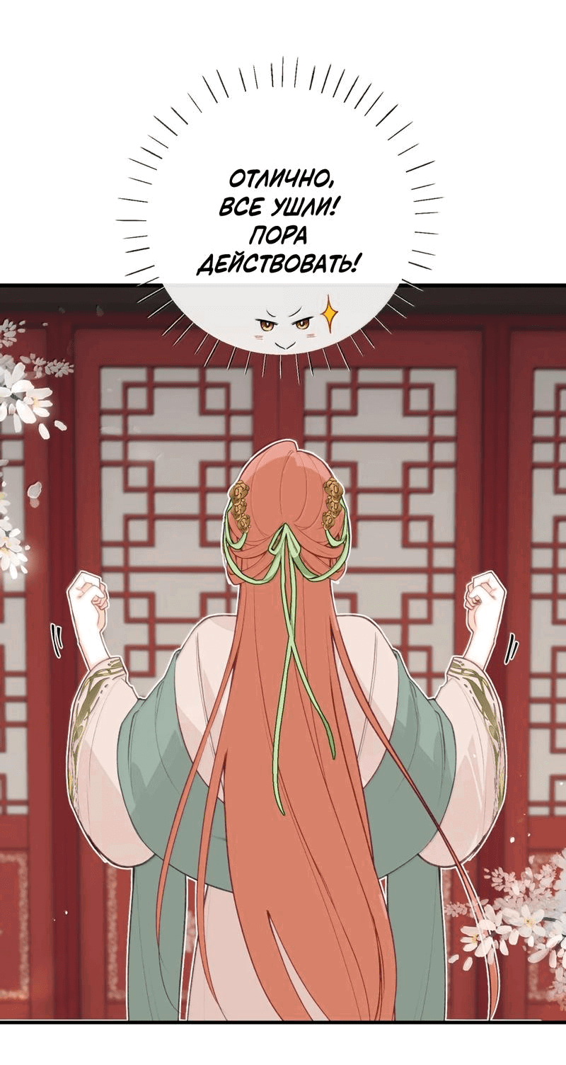 Манга Слухи о королеве лгали?! - Глава 90 Страница 36