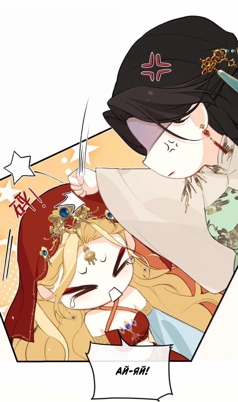 Манга Слухи о королеве лгали?! - Глава 90 Страница 6