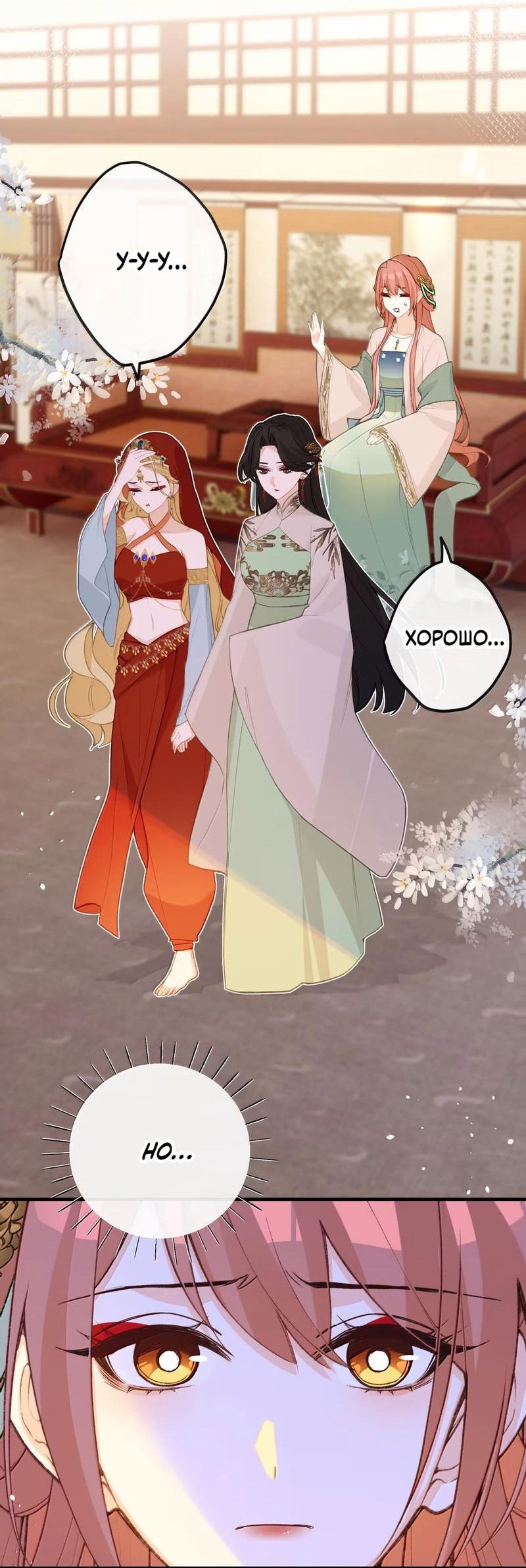 Манга Слухи о королеве лгали?! - Глава 90 Страница 7