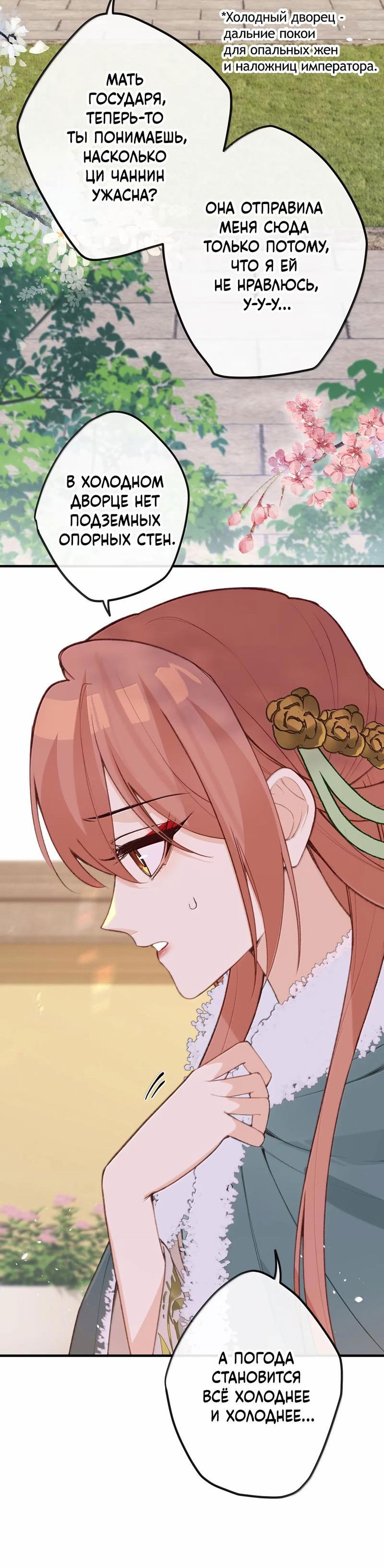 Манга Слухи о королеве лгали?! - Глава 90 Страница 15