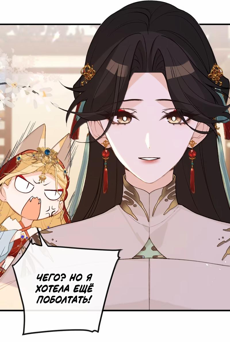 Манга Слухи о королеве лгали?! - Глава 90 Страница 5