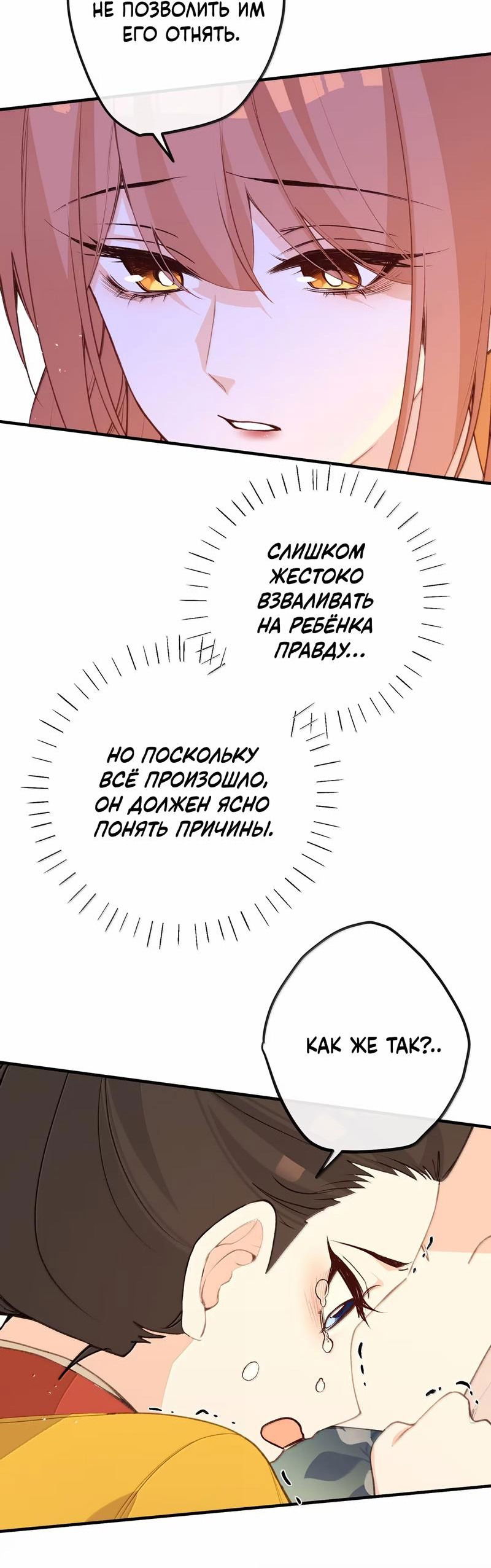 Манга Слухи о королеве лгали?! - Глава 89 Страница 27