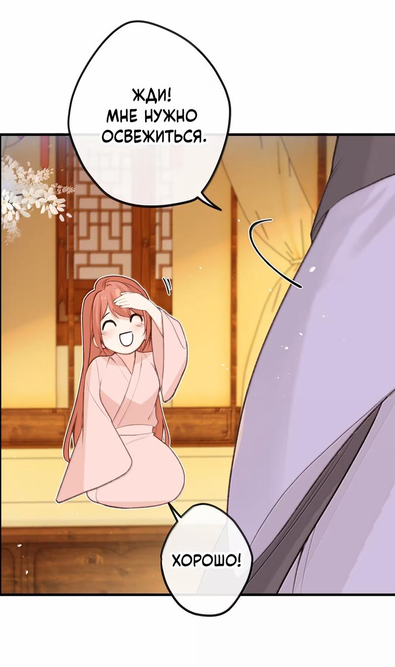 Манга Слухи о королеве лгали?! - Глава 89 Страница 7