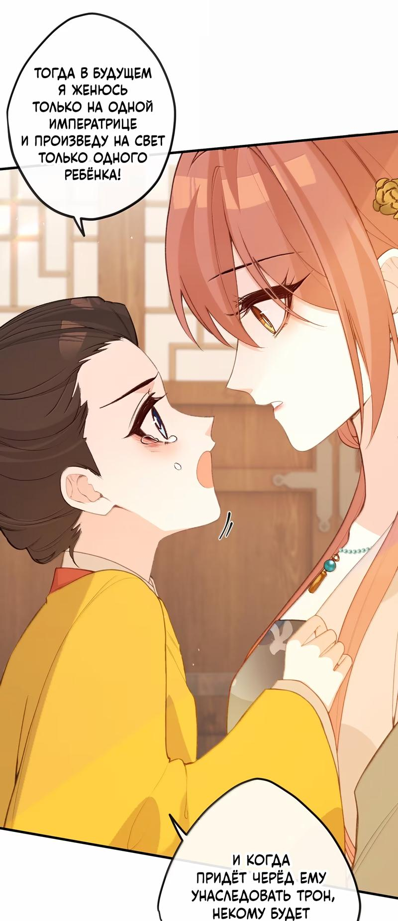Манга Слухи о королеве лгали?! - Глава 89 Страница 28