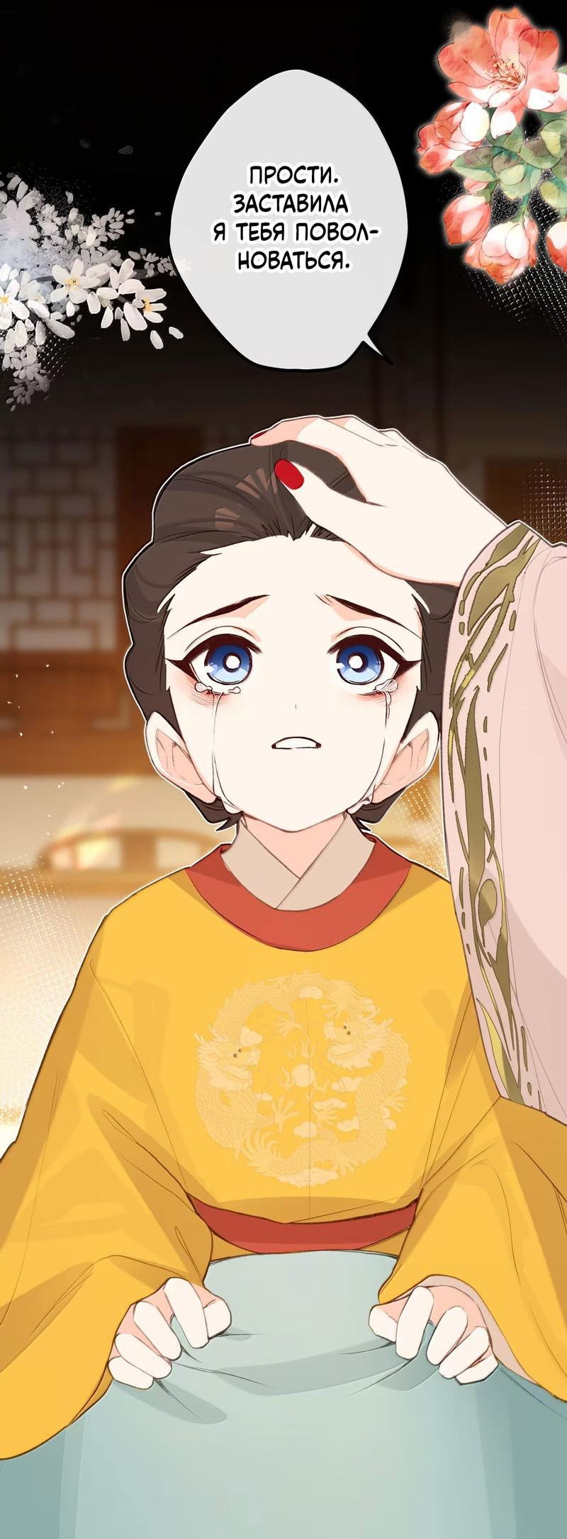 Манга Слухи о королеве лгали?! - Глава 89 Страница 23