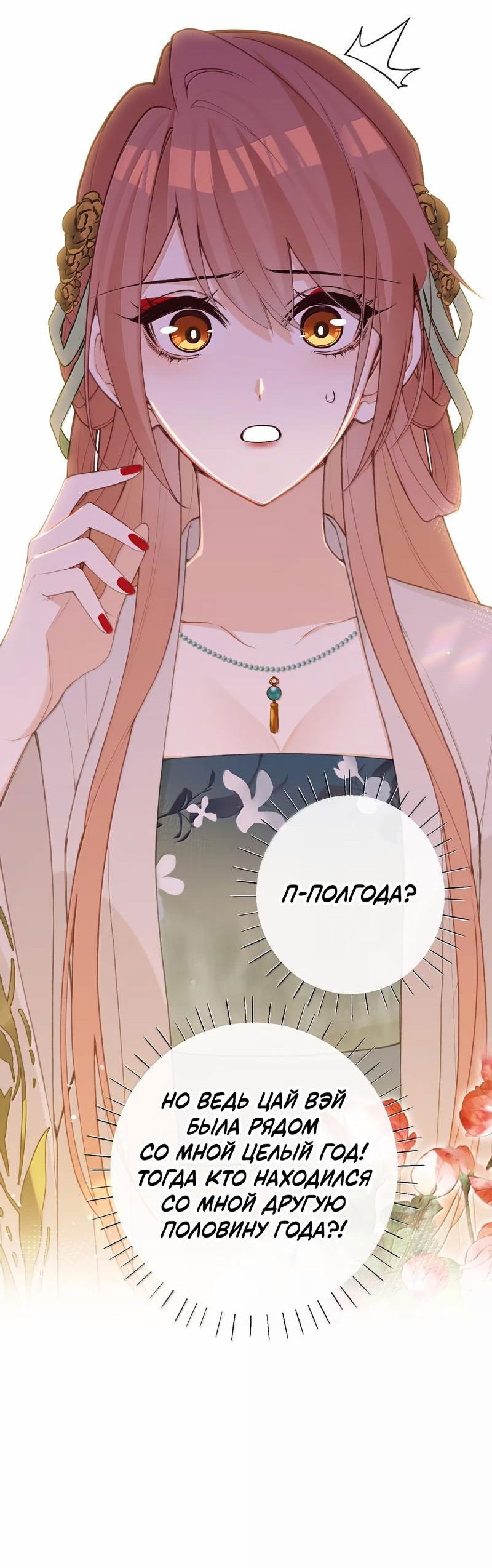 Манга Слухи о королеве лгали?! - Глава 89 Страница 38