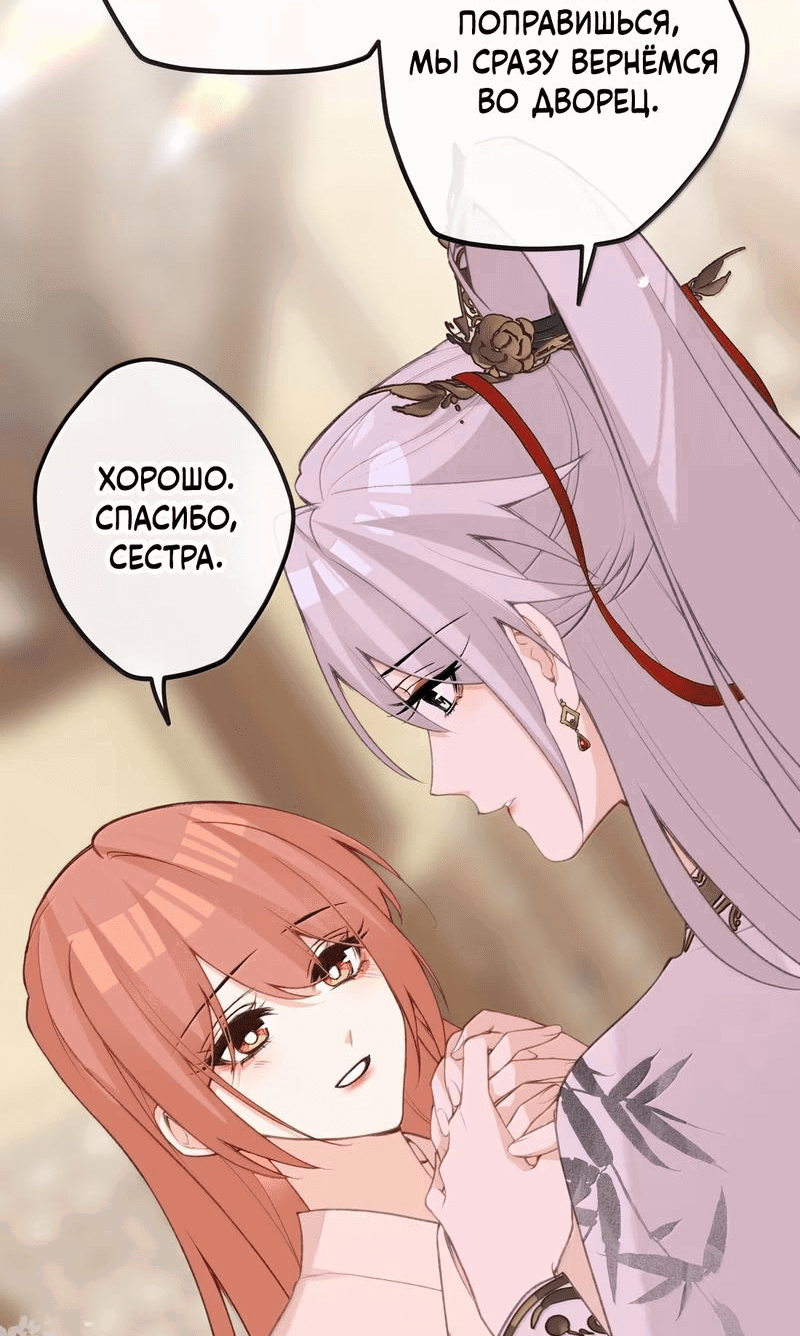 Манга Слухи о королеве лгали?! - Глава 89 Страница 17