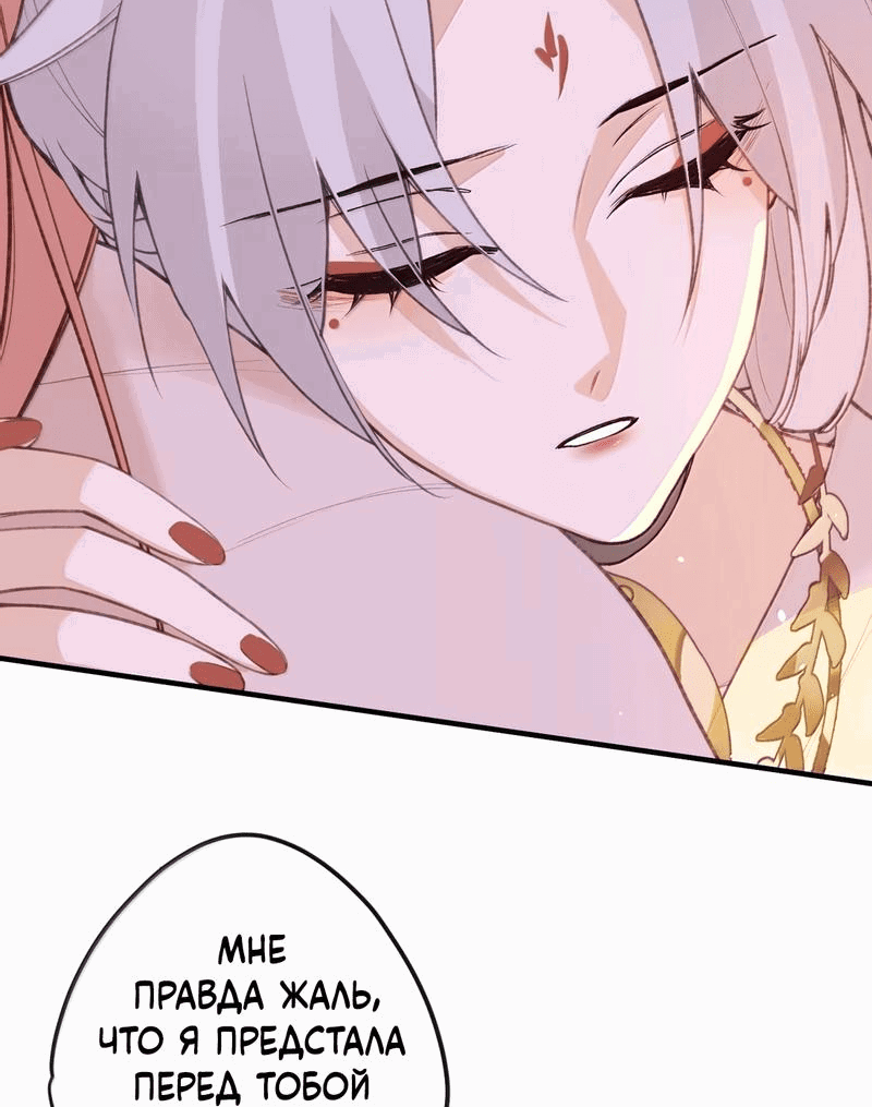 Манга Слухи о королеве лгали?! - Глава 89 Страница 3