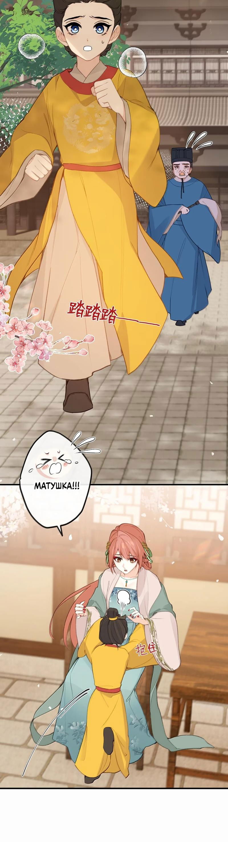 Манга Слухи о королеве лгали?! - Глава 89 Страница 21