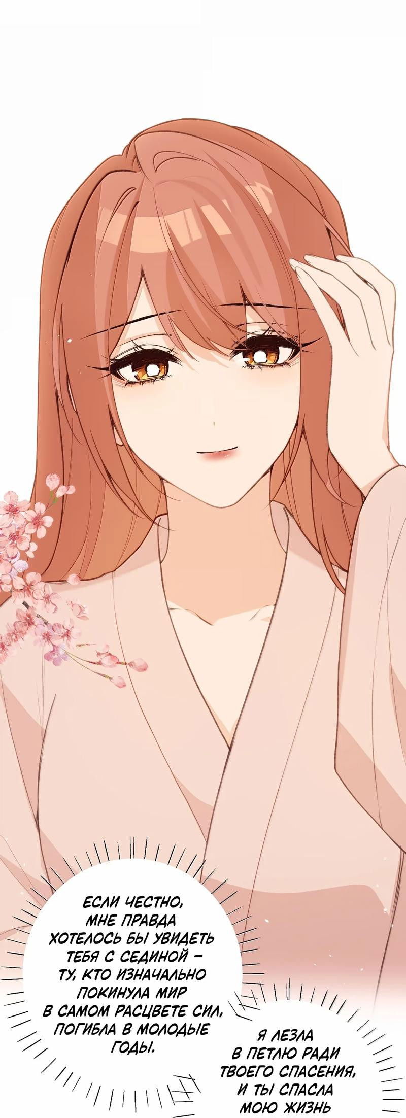 Манга Слухи о королеве лгали?! - Глава 89 Страница 8