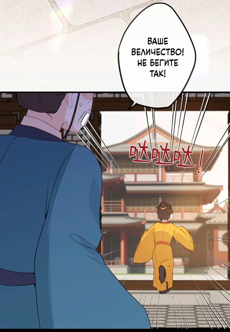 Манга Слухи о королеве лгали?! - Глава 89 Страница 31