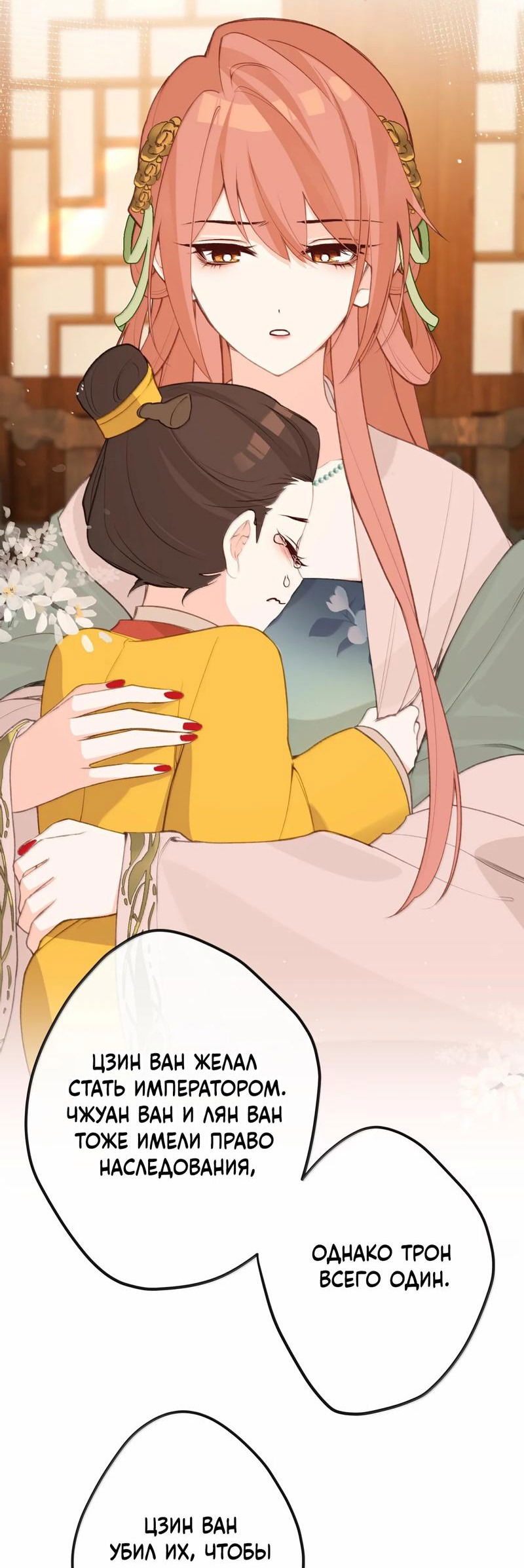 Манга Слухи о королеве лгали?! - Глава 89 Страница 26