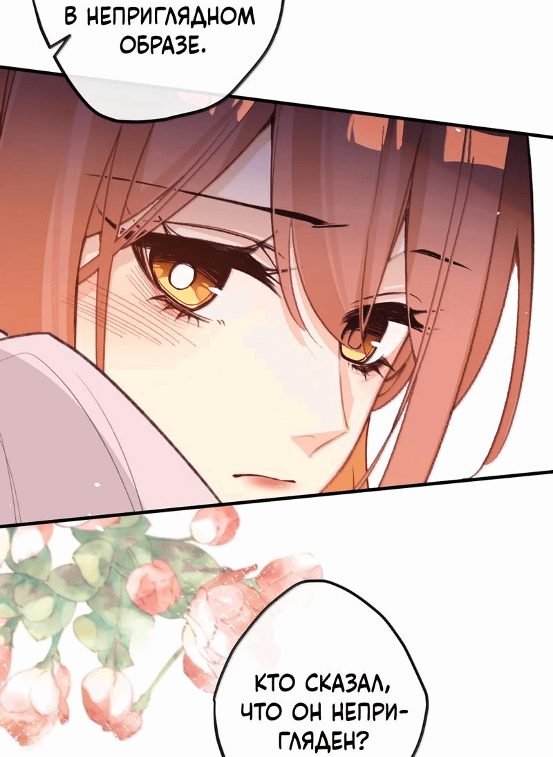 Манга Слухи о королеве лгали?! - Глава 89 Страница 4