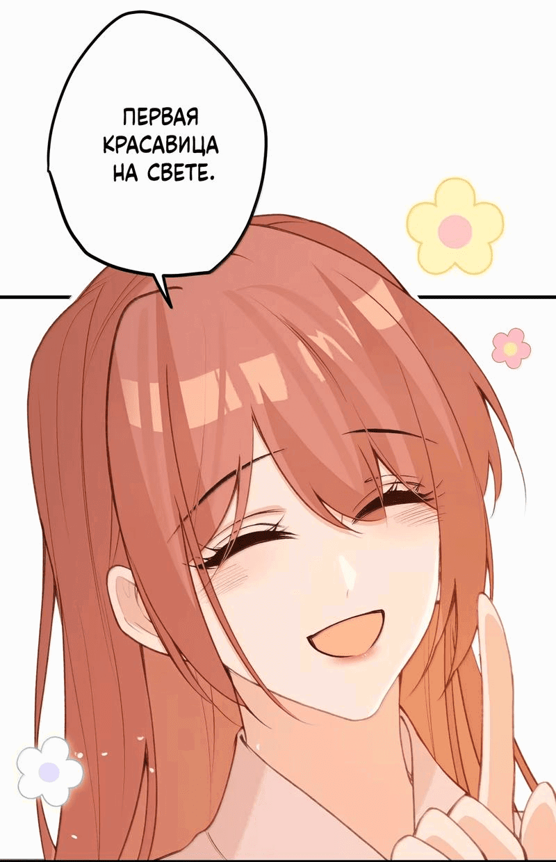 Манга Слухи о королеве лгали?! - Глава 89 Страница 12