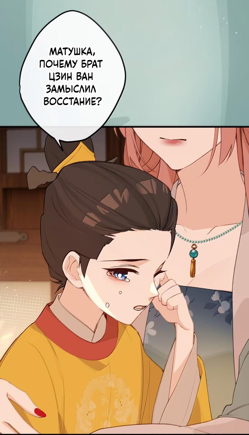 Манга Слухи о королеве лгали?! - Глава 89 Страница 24