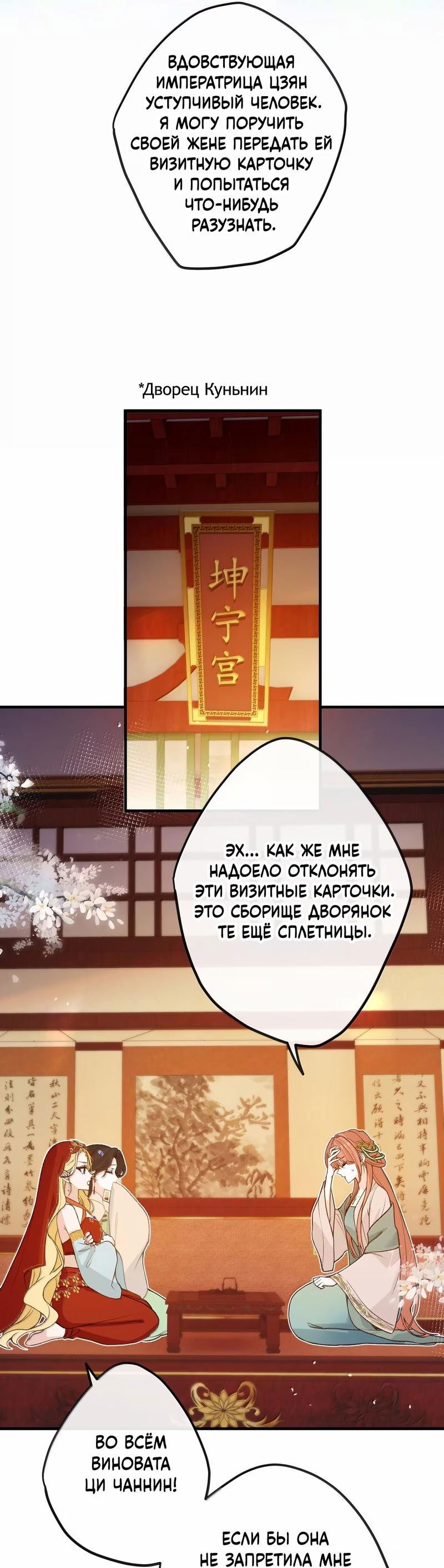 Манга Слухи о королеве лгали?! - Глава 89 Страница 35