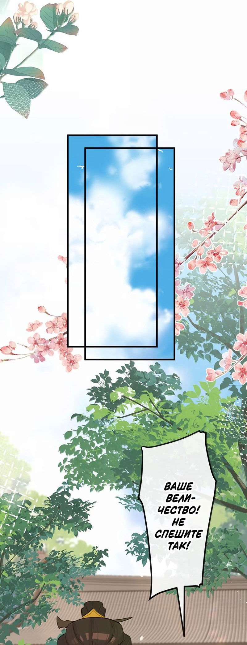 Манга Слухи о королеве лгали?! - Глава 89 Страница 20