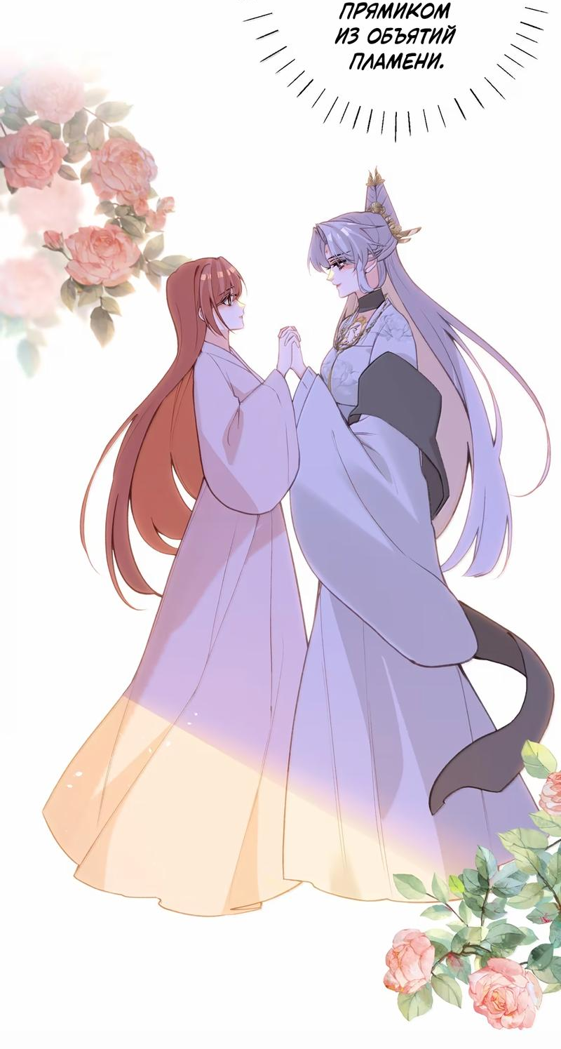 Манга Слухи о королеве лгали?! - Глава 89 Страница 9