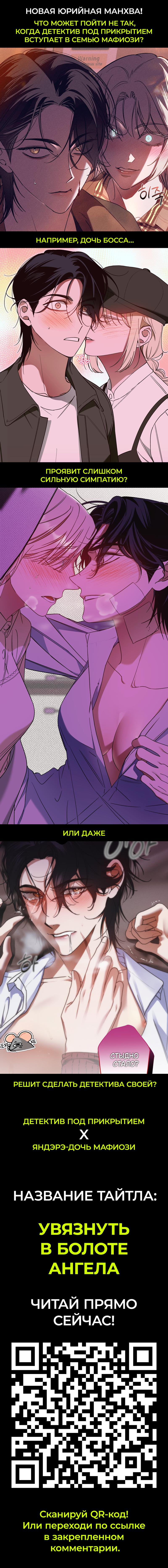 Манга Слухи о королеве лгали?! - Глава 89 Страница 40