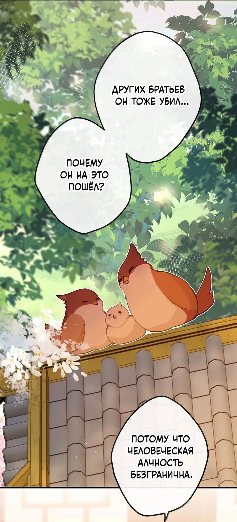 Манга Слухи о королеве лгали?! - Глава 89 Страница 25