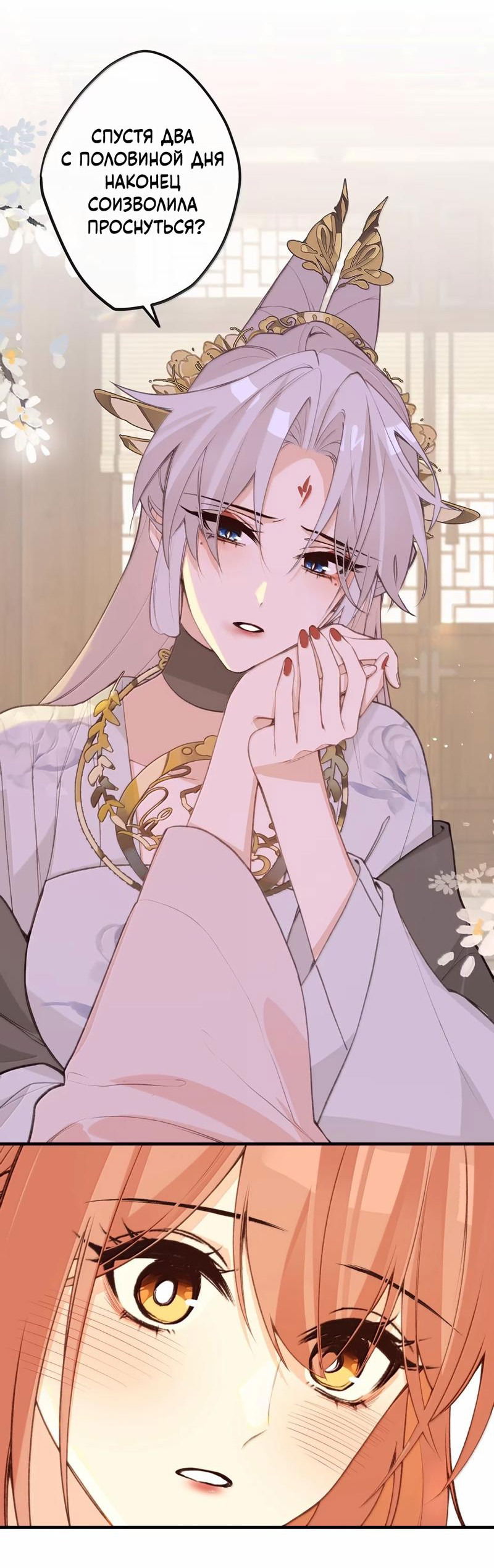 Манга Слухи о королеве лгали?! - Глава 88 Страница 16